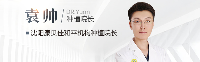 沈阳医生袁帅640x200.jpg